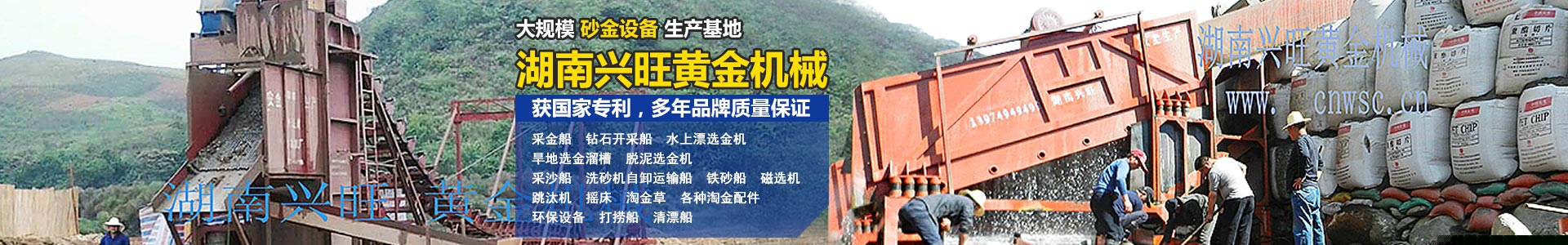 瀏陽匯鑫工貿(mào)有限公司--挖金船廠家|挖金船定制|瀏陽淘金船價(jià)格 瀏陽匯鑫工貿(mào)有限公司--挖金船廠家|挖金船定制|瀏陽淘金船價(jià)格
